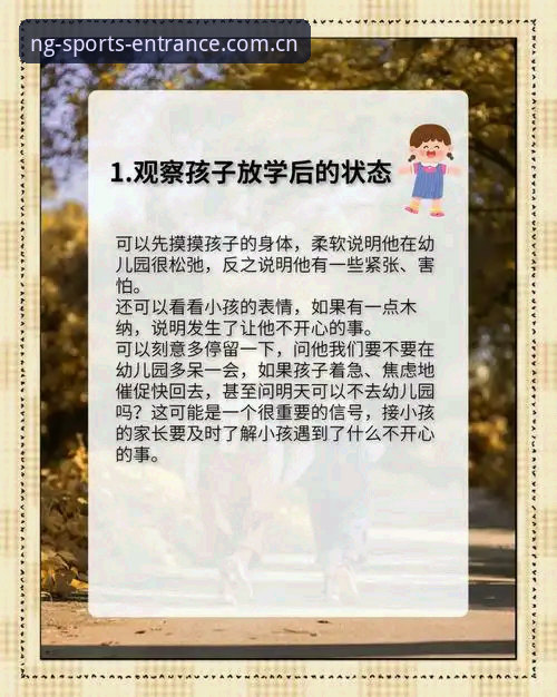 5个创新细节读懂 NG体育2026下载 的体验重构