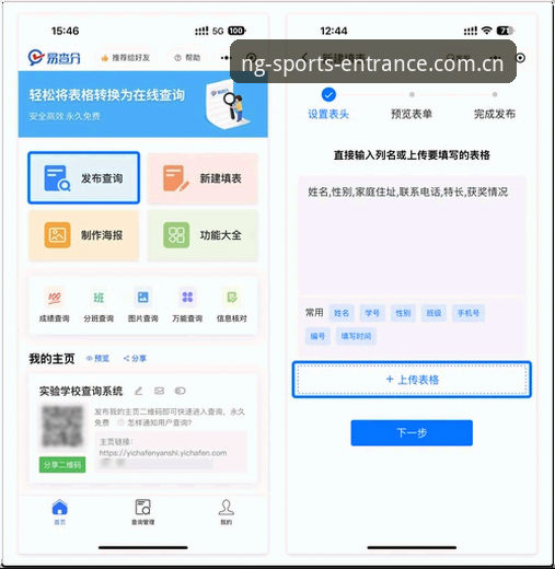 新手如何快速上手NG体育平台？从登录到数据查询全攻略